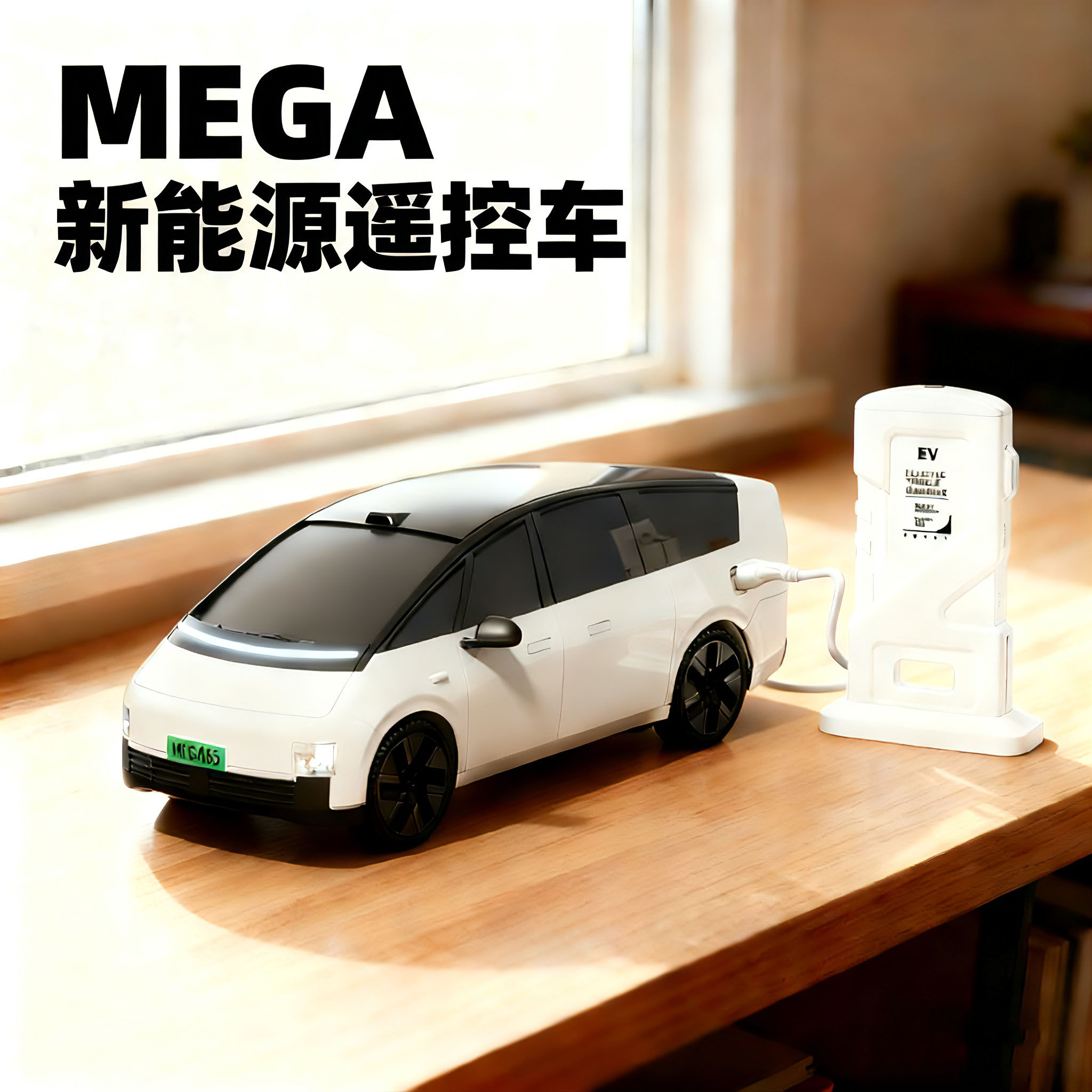 大号RC遥控车仿真理想MEGA新能源电动汽车模型儿童男孩子玩具礼物,玩具/童车/益智/积木/模型,电动/遥控车,淘宝优惠券,粉丝福利购,淘宝优惠卷