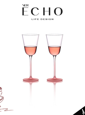 ECHO丨渐粉 EWQ法式玻璃高脚杯磨砂粉杆红酒杯女生甜酒杯鸡尾酒杯