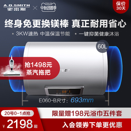 AO史密斯E060-B短款60升终身免换镁棒款家用卫生间洗澡电热水器图片