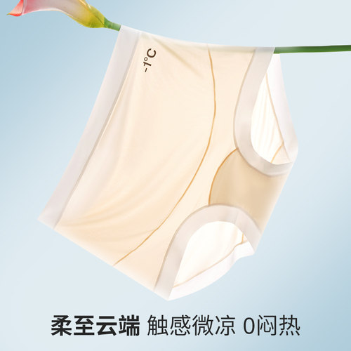 孕妇内裤高腰托腹夏季薄款孕中晚期孕期专用裆部加长冰丝无痕短裤