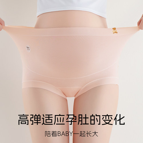 莫代尔孕妇内裤高腰托腹纯棉加长