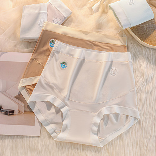 大码孕妇内裤高腰托腹莫代尔无痕