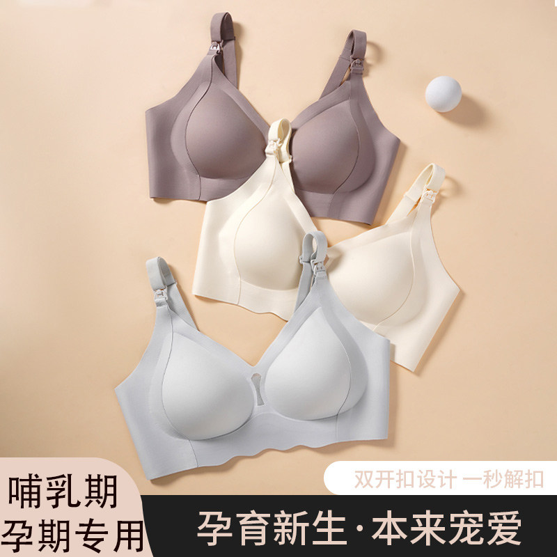 哺乳内衣无痕薄款聚拢防下垂产后喂奶文胸怀孕期专用舒适睡眠胸罩