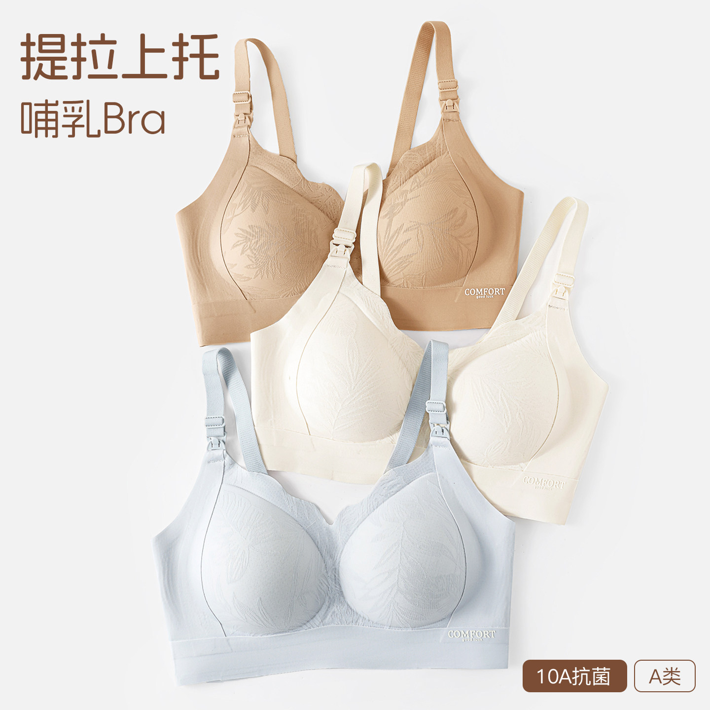 哺乳内衣聚拢防下垂产后喂奶专用收副乳无痕薄款可睡觉穿孕期文胸