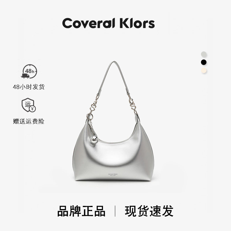 COVERAL KLORS高级感腋下包女2026新款通勤百搭银色单肩斜挎包包