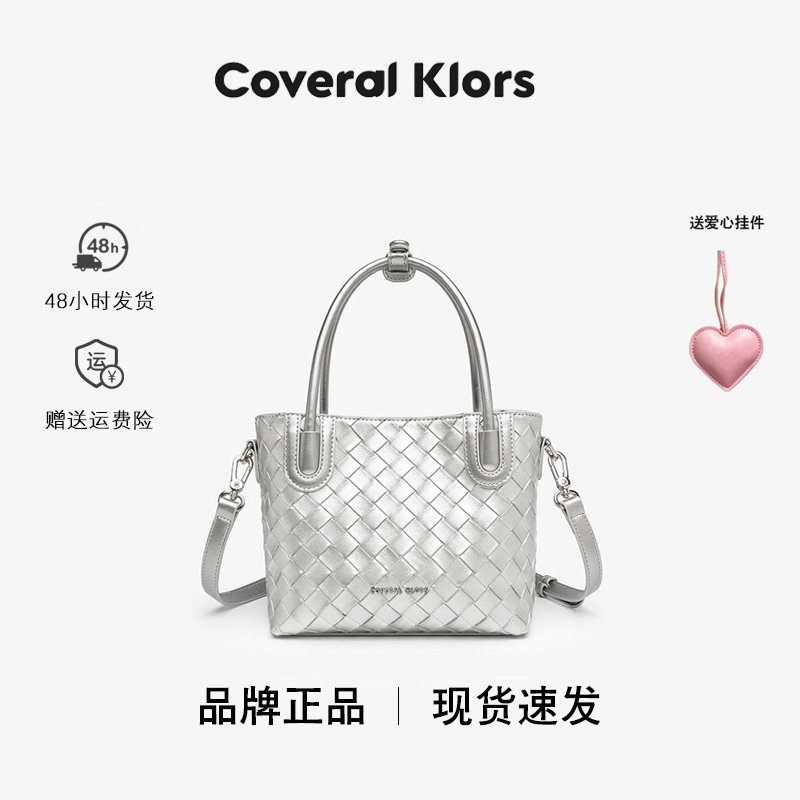COVERAL KLORS韩国小众编织手提包女轻奢高级感单肩斜挎水桶包