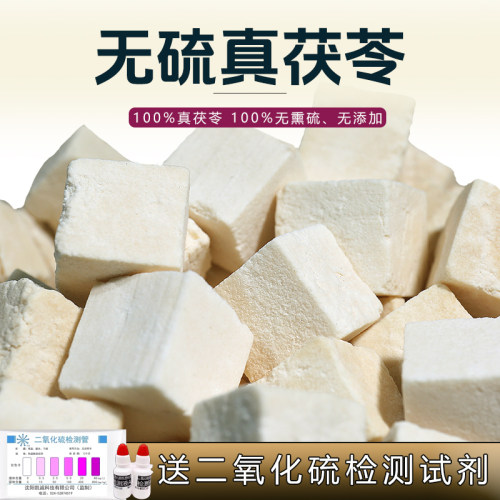 茯苓丁中药材原料泡水喝