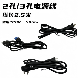 智能暖菜板家用商用原装原厂正品三孔/两孔/延长电源线线路板配件