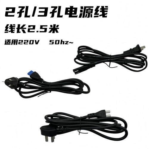 智能暖菜板家用商用原装原厂正品三孔/两孔/延长电源线线路板配件