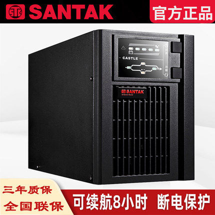 山特UPS不间断电源C1KS延时备用8小时1KVA 800W稳压外配电池100AH - 封面