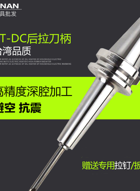 台湾进口高精高速BT30BT40BT50后拉式刀柄筒夹刀柄DC刀柄刀杆刀头