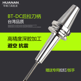 台湾进口高精高速BT30BT40BT50后拉式刀柄筒夹刀柄DC刀柄刀杆刀头