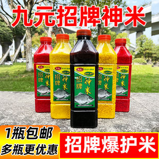 西部风九元招牌神米打窝酒米窝料夏季鲫鱼窝料窝团聚鱼诱鱼黑碎米