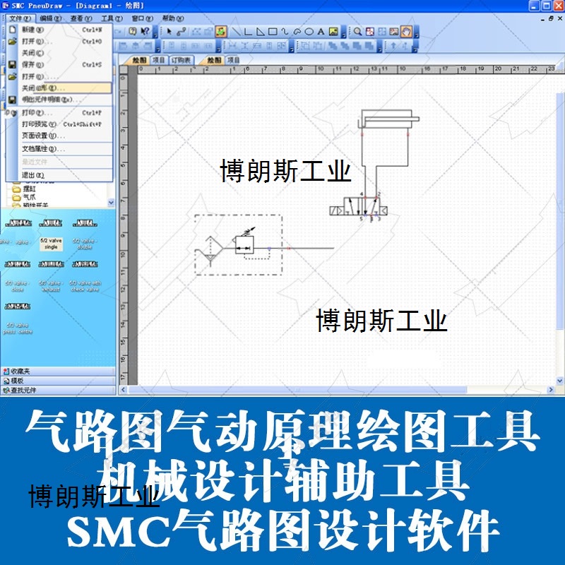 气路图气动原理图绘图工具自动化机械设计辅助工具资料  SMC软件