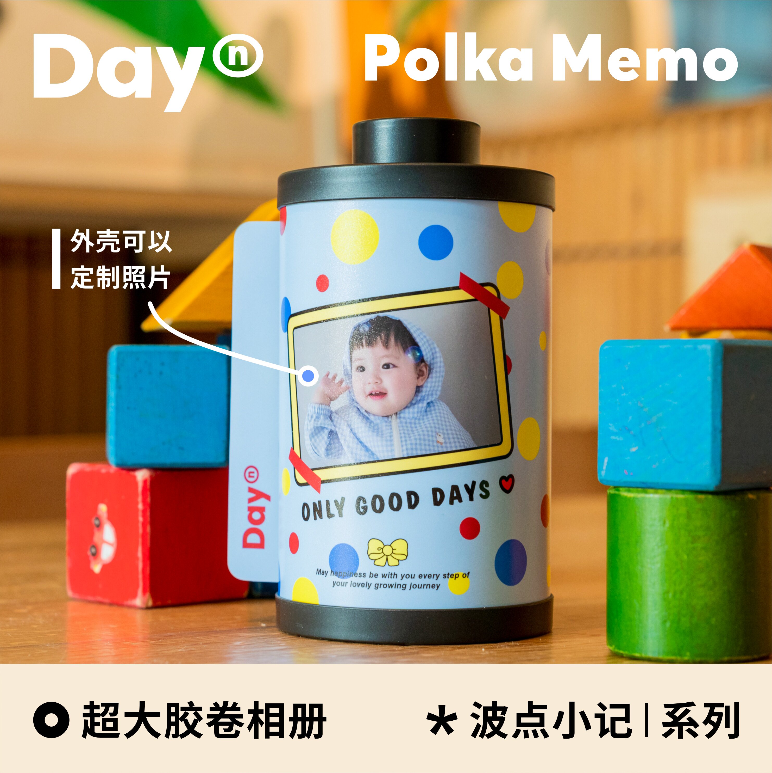 日安记 · 波点小记胶卷相册宝宝周岁生日满月成长可爱童趣影集