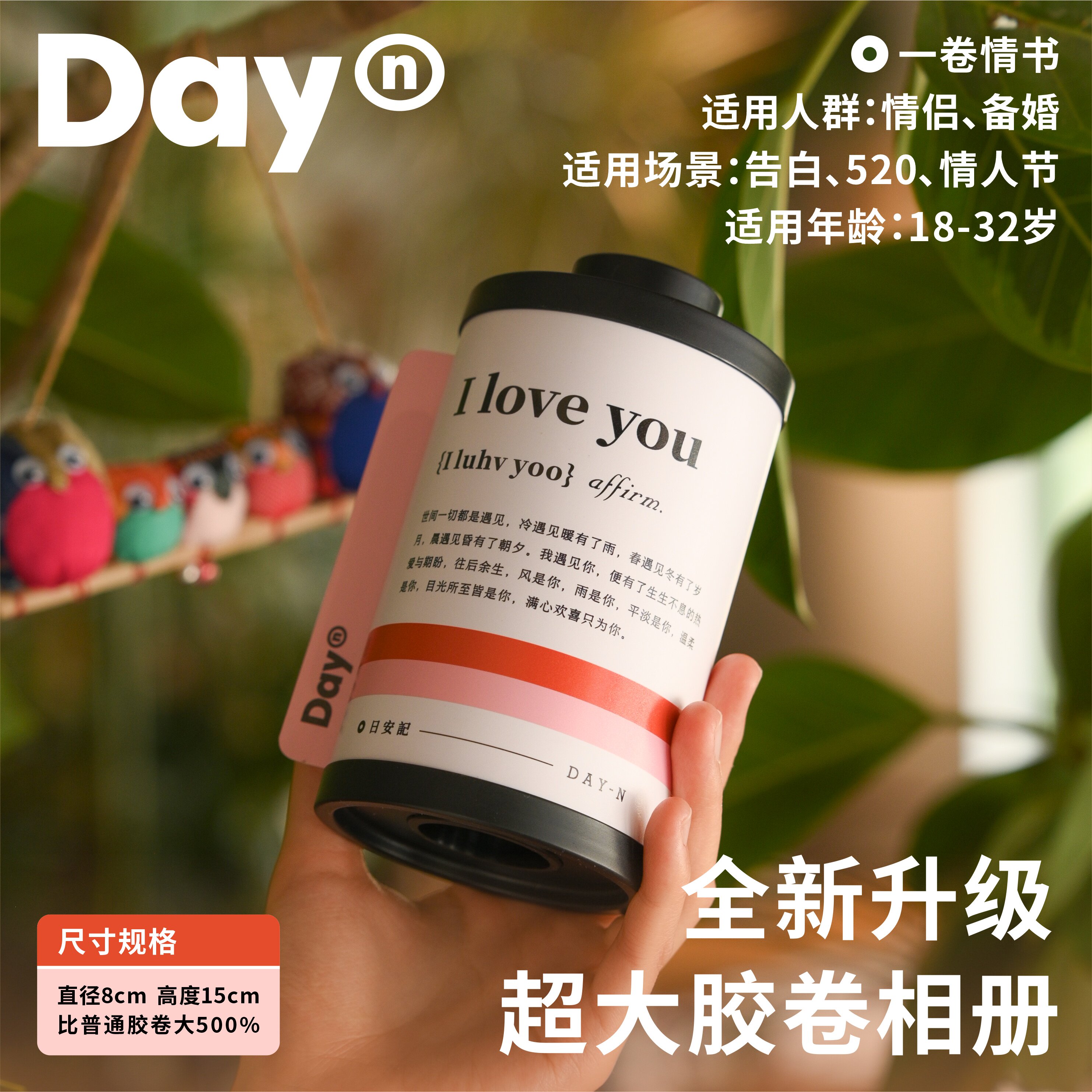 一卷情书超大胶卷相册520求婚情侣告白七夕浪漫仪式创意定制礼物