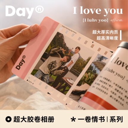 一卷情书超大胶卷相册520求婚情侣告白七夕浪漫仪式创意定制礼物