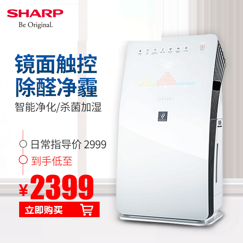 [SHARP夏普电器商城空气净化,氧吧]夏普空气净化器家用除甲醛异味PM2.月销量3件仅售2399元