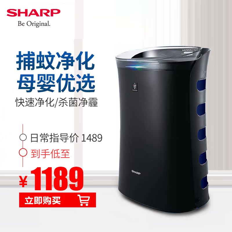 [SHARP夏普电器商城空气净化,氧吧]夏普空气净化器捕蚊灭蚊神器驱蚊家用卧月销量0件仅售1189元
