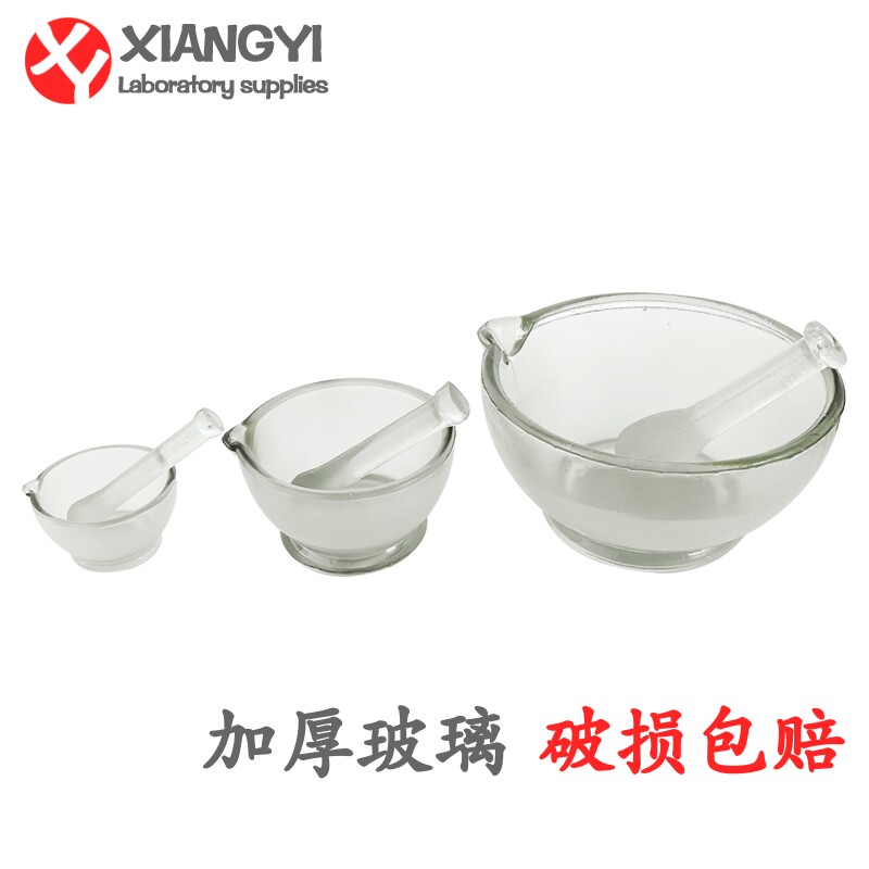 玻璃研钵实验室碾药工具加厚家用药臼捣药罐杵乳钵研药碗研磨棒