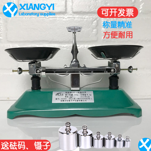 托盘砝码物理实验教学家用天平称