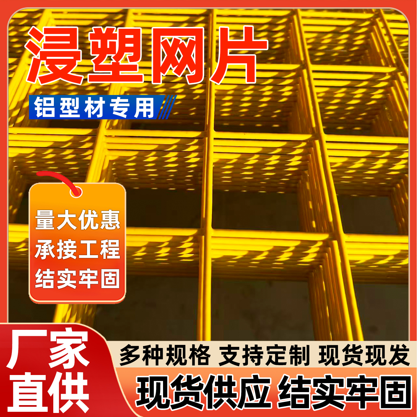 浸塑铁丝网包塑喷塑铁丝网黄色防护网片网格钢丝围栏隔离网爬藤网