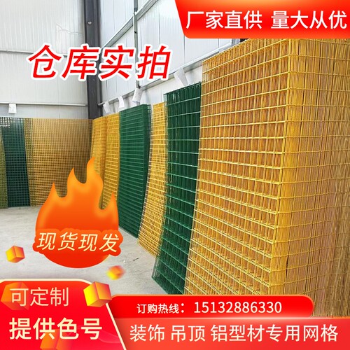 铁网格网浸塑网片喷塑铁丝网包塑喷塑钢丝网爬藤架防护网黄色网格