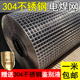 304不锈钢网防护网格栅钢丝网围栏铁丝护栏阳台筛网电焊网网片