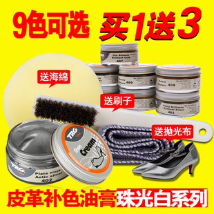 进口TRG泰雅高皮革滋润补色膏 金色/银色鞋油 真皮保养补色鞋油