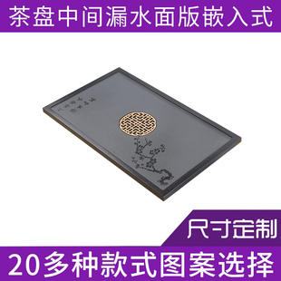 家用整块石材盖板茶台漏水 天然乌金石茶盘定制茶桌配件内嵌入式