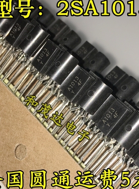 2SA1013 KSA1013-Y A1013 大功率 三极管 TO-92 全新原装 可直拍