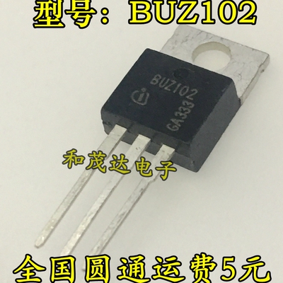 BUZ102 50V 42A 以质换量！以诚换信！质量保证 可直拍