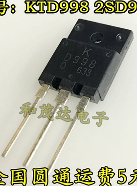 KTB778 KTD998 2SB778 2SD998  TO-3PF 音响对管三极管 一对4元