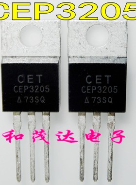 CEP3205 直插TO-220 3205场效应管MOS管N沟道55V110A 全新可拍
