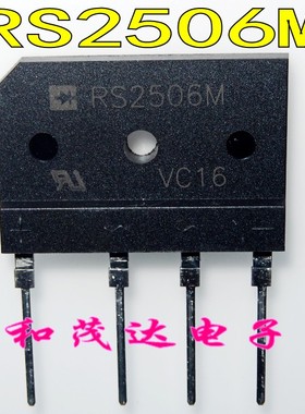 RS2506M 电磁炉整流桥堆管 直插4脚 RS2506 品质保证 全新 可直拍