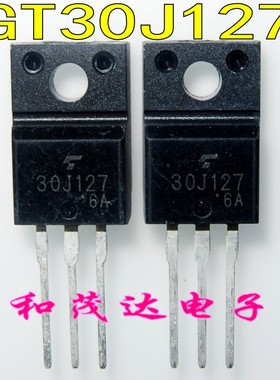 30J127 直插TO-220F 全新现货 GT30J127  液晶等离子电视管IGBT管
