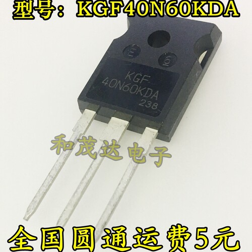 KGF40N60KDA 电焊机/逆变器IGBT单管 40A/600V 全新现货 40N60KDA
