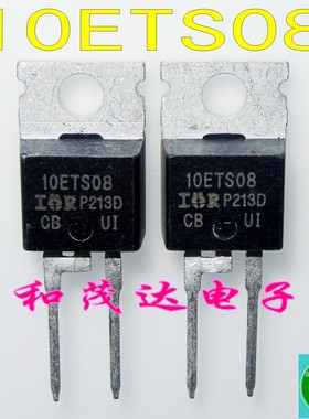 10ETS08 快恢复二极管 800V 10A 直插TO-220 品质保证 可直拍