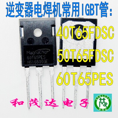 IGBT管40T65FDSC50T6560T65PES