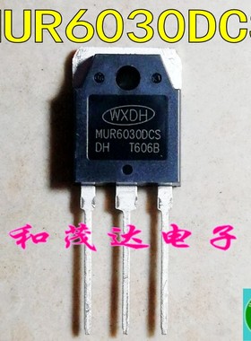 MUR6030DCS 逆变电焊机常用快恢复整流二极管 300V 60A 全新原装