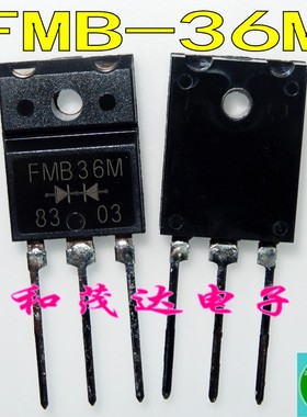 FMB-36M FMB36M全新原装进口肖特基二极管60V30A塑封TO-3PF整流管
