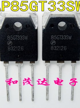 AP85GT33SW TO-3P 85GT33SW 场效应IGBT管 液晶常用管 全新可直拍