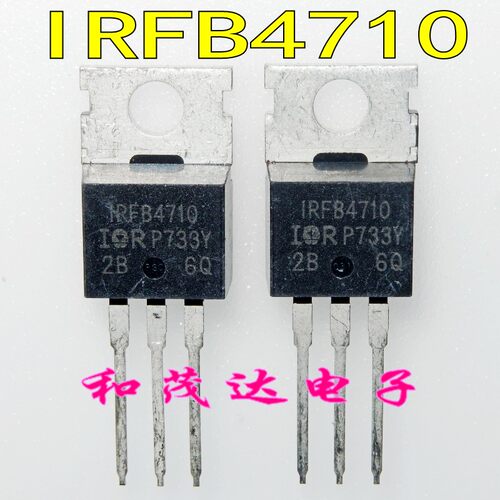 IRFB4710  IRFB4710PBF 直插TO-220 FB4710 进口MOS场效应管100V