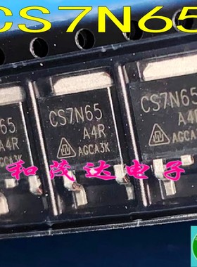 CS7N65 CS7N65A4R 贴片TO-252 小体积7N65 MOS场效应管 650V7A