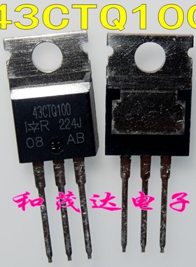 43CTQ100PBF 43CTQ100 肖特基二极管 40A 100V 全新TO-220 可直拍