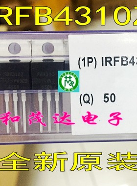 IRFB4310ZPBF 全新原装正品IRFB4310Z FB4310Z 场效应MOS管TO-220
