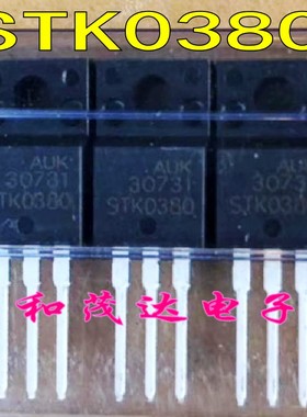 STK0380 直插TO-220F塑封 STK0380F 场效应MOS管 800V3A 全新可拍