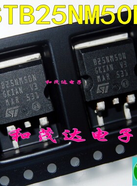STB25NM50N B25NM50N全新进口MOS场效应三极管500V22A 贴片TO-263