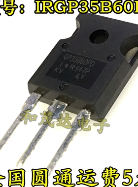 IRGP35B60PDPBF GP35B60PD TO-247 600V 60A 全新IGBT管 可直拍