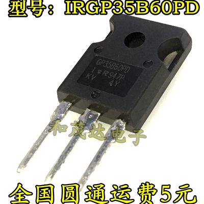 IRGP35B60PDPBF GP35B60PD TO-247 600V 60A 全新IGBT管 可直拍